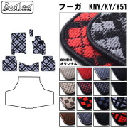 日産　フーガ　Y51　KNY51　KY51　フロアマット