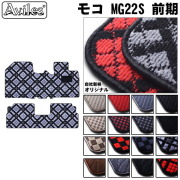 日産　モコ　22系 MG22S　フロアマット