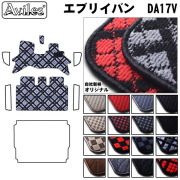 スズキ　エブリイバン エブリイワゴンDA17V　DA17W　フロアマット