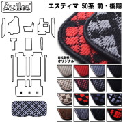 トヨタ　エスティマ　50系　ラゲッジマット　フロアマット　トランクマット