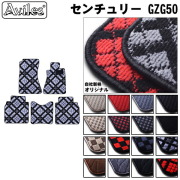トヨタ　センチュリー　50系　フロアマット