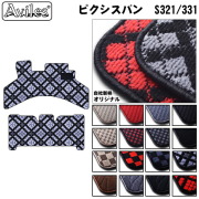 トヨタ ピクシスバン フロアマット