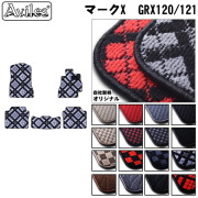 トヨタ　マークX　120系 130系　フロアマット