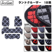 トヨタ　ランドクルーザー　100系　フロアマット