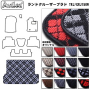 トヨタ　ランドクルーザー　プラド　150系　７人　ラゲッジマット　フロアマット トランクマット