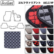 フォルクス　ワーゲン　ゴルフ　ヴァリアント　AUC系　ラゲッジマット　フロアマット　トランクマット