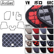 ワーゲン　ポロ　6RC系　ラゲッジマット　フロアマット　トランクマット