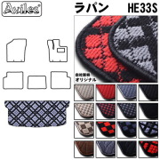 スズキ　新型　アルト　ラパン　HE33S　ラゲッジマット　フロアマット　トランクマット