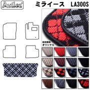 ダイハツ　ミライース　LA310　ラゲッジマット　フロアマット　トランクマット