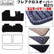 マツダ フレアクロスオーバー　MS31S MS41S　フロアマット【高品質で安売りに挑戦】