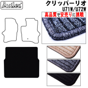 三菱 タウンボックス トランクマット【高品質で安売りに挑戦】 ラゲッジマット