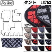 ダイハツ　タント　L375S　ラゲッジマット　フロアマット　トランクマット