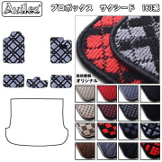 プロボックス　サクシード　160系　フロアマット