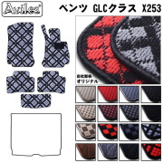 MERCEDES BENZ ベンツ GLCクラス X253 フロアマット カーマット フロア マット