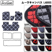 ダイハツ　ムーヴ　キャンバス　LA800S　LA810S　フロアマット