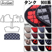 トヨタ　タンク　ルーミー　ラゲッジマット　フロアマット　トランクマット