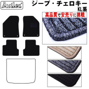 CHRYSLER クライスラー ジープ チェロキー KL系 フロアマット カーマット フロア マット【高品質で安売りに挑戦】