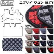 スズキ　エブリイワゴン　DA17W　ラゲッジマット　フロアマット　トランクマット