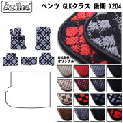 MERCEDES BENZ ベンツ GLKクラス 後期 フロアマット※左ハンドル カーマット フロア マット