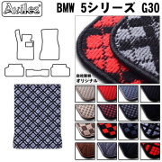 BMW  5シリーズ G30 G31  トランクマット ラゲッジマット