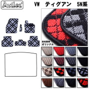 VW　ワーゲン　ティグアン　5NCZE　フロアマット