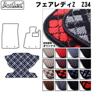 日産　フェアレディZ　Z34　ラゲッジマット　フロアマット　トランクマット