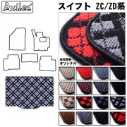 スズキ　新型　スイフト　ZC系　ZD系　ラゲッジマット　フロアマット　トランクマット