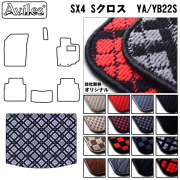 スズキ　SX4　Sクロス　ラゲッジマット　フロアマット　トランクマット
