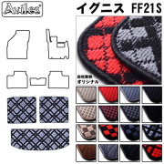 スズキ　イグニス　FF21S　ラゲッジマット　フロアマット　トランクマット