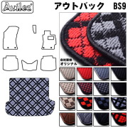 スバル　レガシィ　アウトバック　BS9　ラゲッジマット　フロアマット　トランクマット