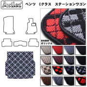 ベンツ Cクラス ステーションワゴン W205   トランクマット ラゲッジマット