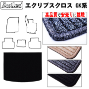 三菱　エクリプスクロス　GK系　ラゲッジマット　フロアマット　【高品質で安売りに挑戦】 トランクマット