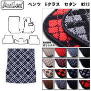 ベンツ Eクラス セダン W212   トランクマット ラゲッジマット