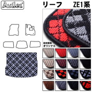 日産　新型　リーフ　ZE1　ラゲッジマット　フロアマット　トランクマット