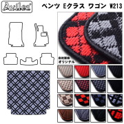 ベンツ Eクラス ワゴン W213   トランクマット ラゲッジマット