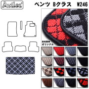 ベンツ Bクラス W246   トランクマット ラゲッジマット