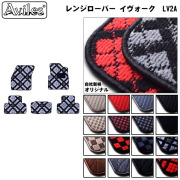 ランドローバー レンジローバー イヴォーク LV2A フロアマット  ※ クーペ兼用