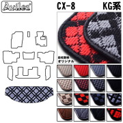 マツダ　CX-8　CX8　KG系　ラゲッジマット　フロアマット　トランクマット