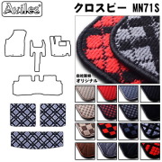 スズキ　クロスビー　MN71S　ラゲッジマット　フロアマット　トランクマット