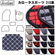 トヨタ　カローラスポーツ　210系　ラゲッジマット　フロアマット　トランクマット
