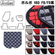 ボルボV60 FB/FD系 全車共通  トランクマット ラゲッジマット