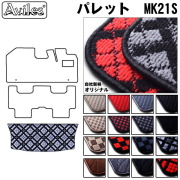 スズキ　パレット　MK212S　ラゲッジマット　フロアマット　トランクマット