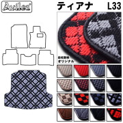 日産　ティアナ　L33　ラゲッジマット　フロアマット　トランクマット