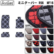 MINI　ミニ　R56　クーパー　クーパーS　フロアマット