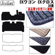 ミツビシ 新型　EKワゴン EKクロス 30系　フロアマット【高品質で安売りに挑戦】