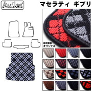 マセラティ ギブリ　トランク用フロアマット　トランクマット ラゲッジマット