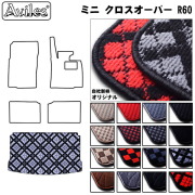 MINI　ミニ　クロスオーバー　R60　ラゲッジマット　フロアマット　トランクマット