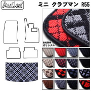 MINI　ミニ　クラブマン　R55　ラゲッジマット　フロアマット　トランクマット