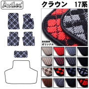 トヨタ　クラウン　17系　170系　フロアマット