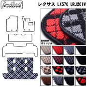 レクサス LX570 URJ201W トランクマット ラゲッジマット トランク用フロアマット